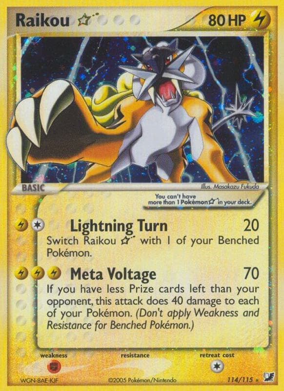 Raikou
